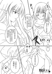 Page 8 of Kairaku no Utage - preview thumbnail