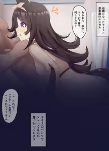 Rice Shower 25-12-2025 — hentai manga cover on Fhentai