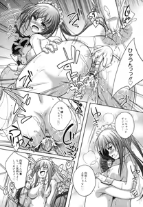 Page 84 of Kaikan Cherish! - preview thumbnail