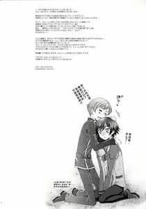 Page 17 of Britannia Tenseki Konfoto - preview thumbnail