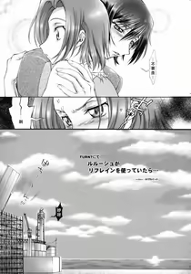 Page 8 of Britannia Tenseki Konfoto - preview thumbnail