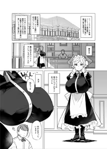 Page 2 of Boku no MaiDraph Prelude - preview thumbnail