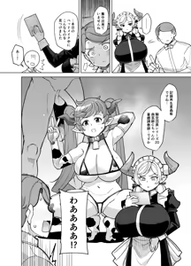 Page 3 of Boku no MaiDraph Prelude - preview thumbnail
