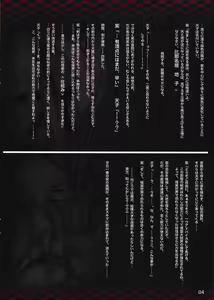 Page 4 of Moe Touhou Gensoukyou Hisou Tenpu - preview thumbnail