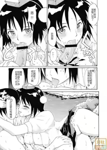 Page 18 of Touhou Ukiyo Emaki Shameimaru Aya - preview thumbnail