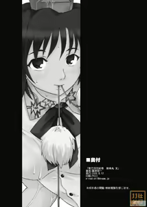 Page 33 of Touhou Ukiyo Emaki Shameimaru Aya - preview thumbnail