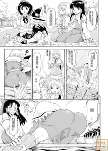 Page 8 of Touhou Ukiyo Emaki Shameimaru Aya - preview thumbnail