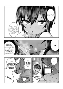 Page 16 of Natsuki - preview thumbnail