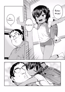 Page 2 of Natsuki - preview thumbnail