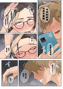 Page 55 of Shukujo no Oba-san ni Kawaii o Renko Shichau Yabai Oikko no Hanashi 3.0 | 一直不停對熟女叔母說可愛的外甥3~ - preview thumbnail