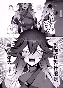 Page 37 of D no "D" wa Dosukebe no D - preview thumbnail