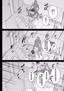 Page 10 of Aitsu ni Torareta Bokura no Tomodachi - preview thumbnail