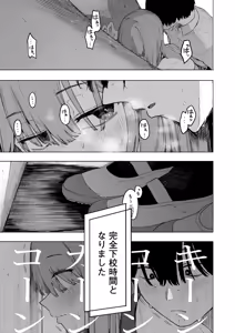 Page 17 of COMIC HOTMILK 2026-02 - preview thumbnail