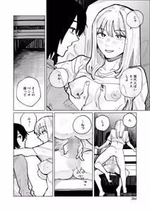 Page 364 of COMIC HOTMILK 2026-02 - preview thumbnail