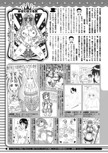Page 411 of COMIC HOTMILK 2026-02 - preview thumbnail
