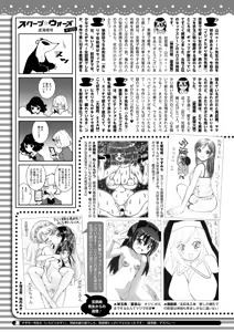 Page 413 of COMIC HOTMILK 2026-02 - preview thumbnail