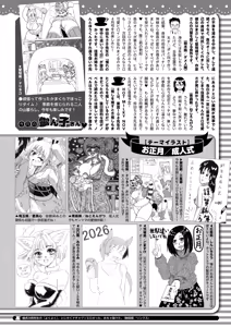 Page 414 of COMIC HOTMILK 2026-02 - preview thumbnail