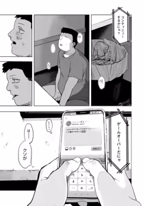 Page 59 of COMIC HOTMILK 2026-02 - preview thumbnail