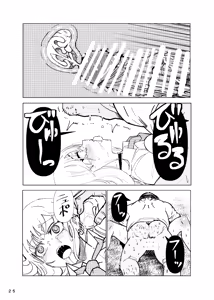 Page 26 of Marin-chan Rape - preview thumbnail