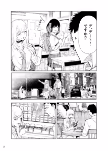 Page 3 of Marin-chan Rape - preview thumbnail