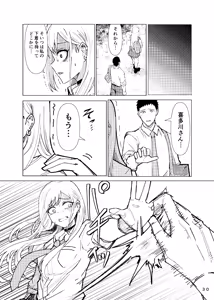 Page 31 of Marin-chan Rape - preview thumbnail