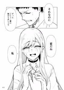 Page 34 of Marin-chan Rape - preview thumbnail