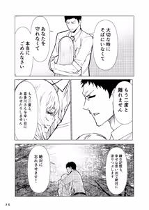 Page 37 of Marin-chan Rape - preview thumbnail