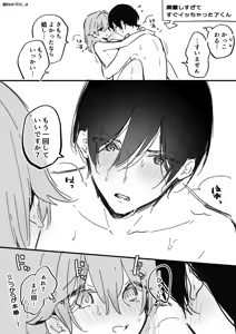 Page 16 of Ryou kun to Senpai - Hajimete no Toki no Hanashi - preview thumbnail