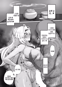 Page 16 of Yixuan to Kitanai Oji-san Love Love Jutsuhou Koubi 2-kakan  | 의현과 추잡한 아저씨 러브러브 술법 교미 2일간 - preview thumbnail