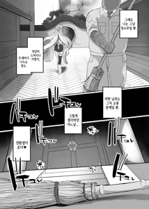 Page 4 of Yixuan to Kitanai Oji-san Love Love Jutsuhou Koubi 2-kakan  | 의현과 추잡한 아저씨 러브러브 술법 교미 2일간 - preview thumbnail