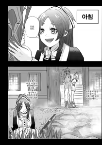 Page 10 of Aishietto Aisha × Sylphiette Book - preview thumbnail