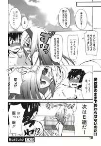 Page 146 of COMIC Megamilk 2011-01 Vol. 07 - preview thumbnail