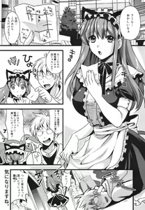 Page 251 of COMIC Megamilk 2011-01 Vol. 07 - preview thumbnail