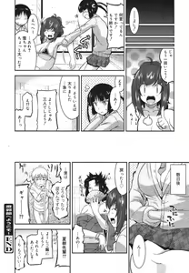 Page 26 of COMIC Megamilk 2011-01 Vol. 07 - preview thumbnail