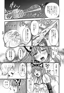 Page 263 of COMIC Megamilk 2011-01 Vol. 07 - preview thumbnail