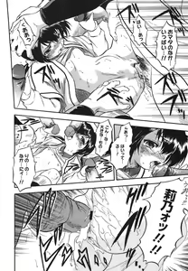 Page 304 of COMIC Megamilk 2011-01 Vol. 07 - preview thumbnail