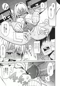 Page 344 of COMIC Megamilk 2011-01 Vol. 07 - preview thumbnail