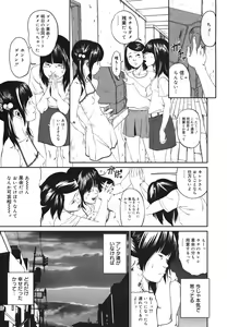Page 358 of COMIC Megamilk 2011-01 Vol. 07 - preview thumbnail