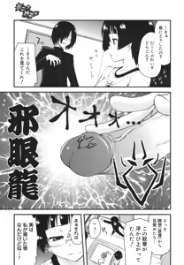 Page 49 of COMIC Megamilk 2011-01 Vol. 07 - preview thumbnail