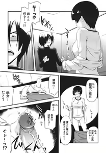 Page 51 of COMIC Megamilk 2011-01 Vol. 07 - preview thumbnail