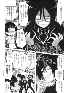 Page 58 of COMIC Megamilk 2011-01 Vol. 07 - preview thumbnail