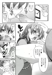 Page 69 of COMIC Megamilk 2011-01 Vol. 07 - preview thumbnail