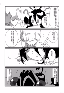 Page 3 of Albedo-san to! 3 - preview thumbnail