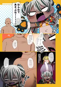 Page 27 of Zombie Kyoushi Girl ~Nekoguma-chan Mezameru~ - preview thumbnail