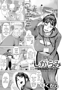 Bonds ~Instructors Secret~ — hentai manga cover on Fhentai