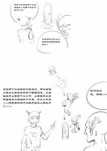 Page 14 of The Elf Kingdom Series #1 - preview thumbnail