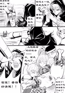 Page 23 of The Elf Kingdom Series #4 Sypha - preview thumbnail
