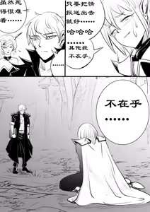 Page 25 of The Elf Kingdom Series #4 Sypha - preview thumbnail