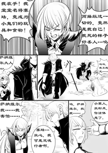 Page 26 of The Elf Kingdom Series #4 Sypha - preview thumbnail