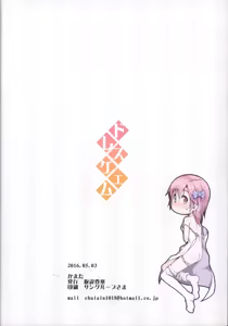 Page 16 of Dress Game - preview thumbnail